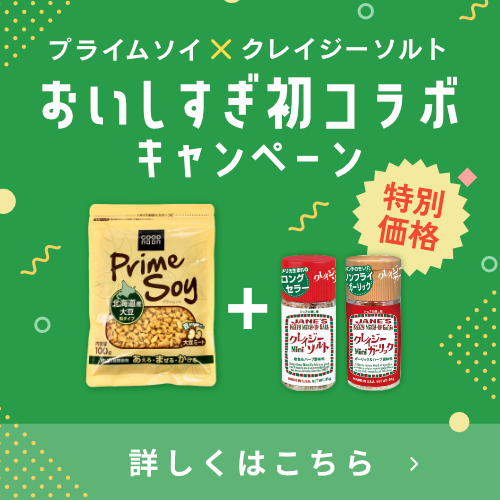 コラボキャンペーン