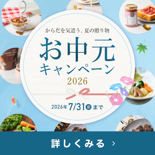 キャンペーン2
