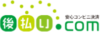 後払い.com