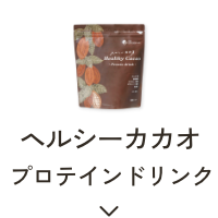 プロテインドリンク