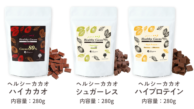 ヘルシーカカオシリーズ画像