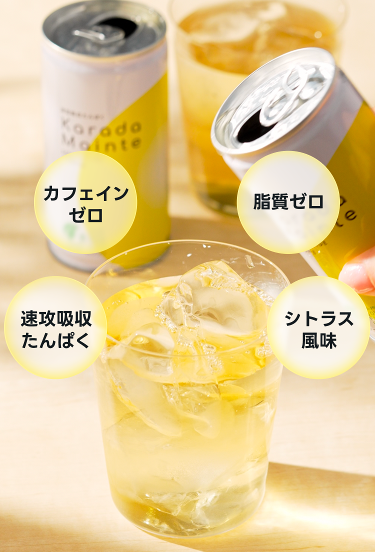 カラダメンテ｜ソヤファームクラブ公式オンラインショップ