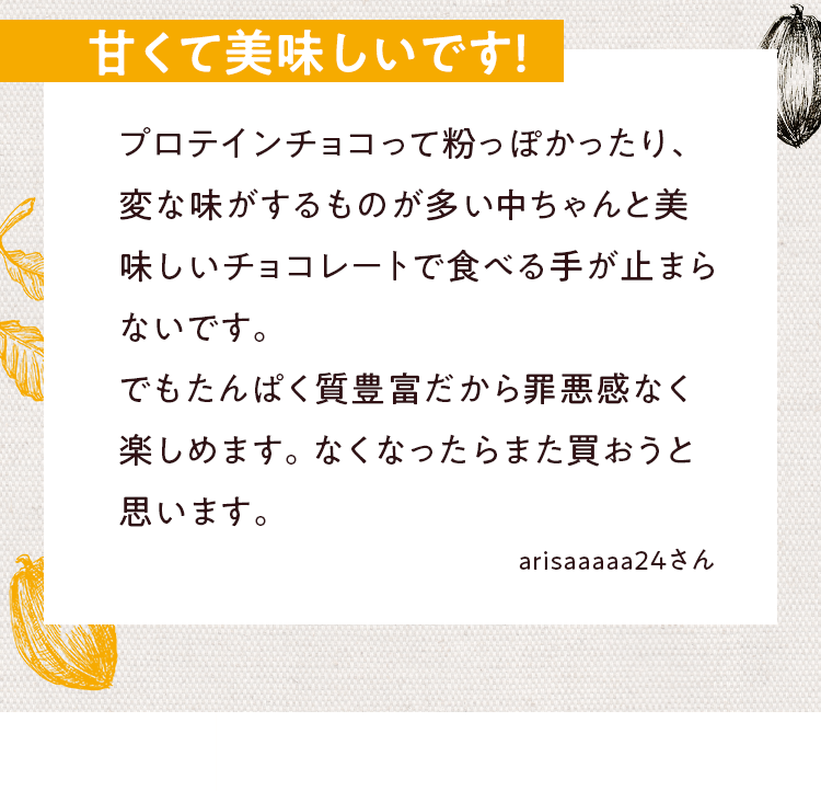 甘くて美味しいです!