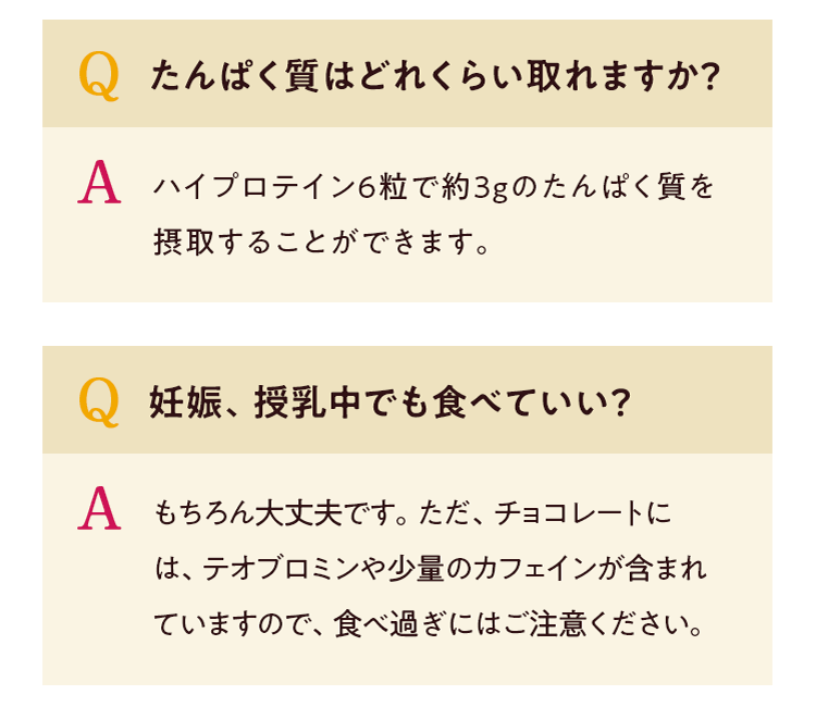 たんぱく質はどれくらい取れますか? 妊娠、授乳中でも食べていい