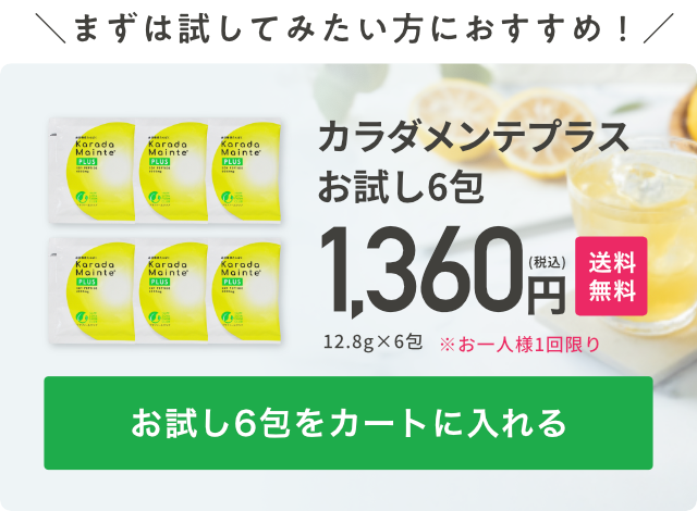 お試し