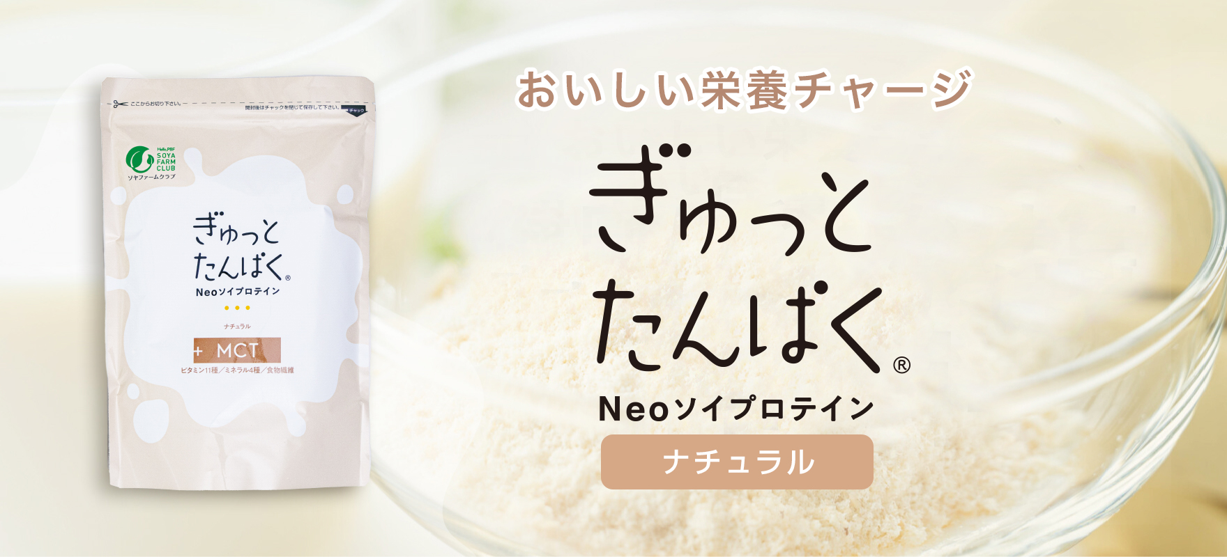 ソヤファームクラブ 公式オンラインショップ ソヤファームクラブ 公式オンラインショップ
