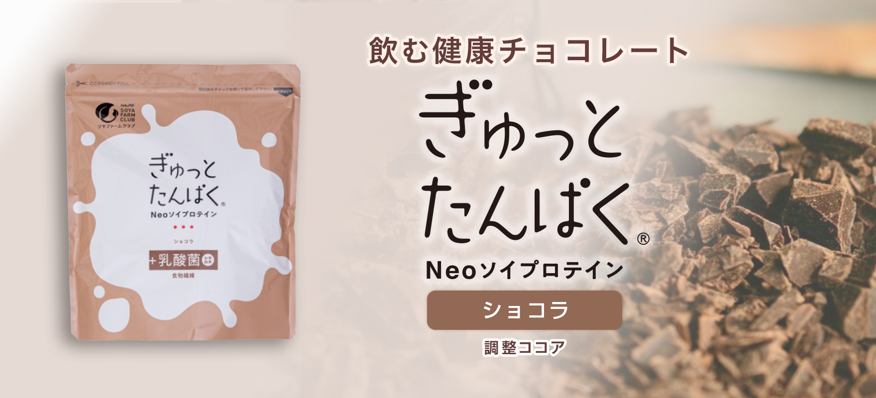 ソヤファームクラブ 公式オンラインショップ ソヤファームクラブ 公式オンラインショップ