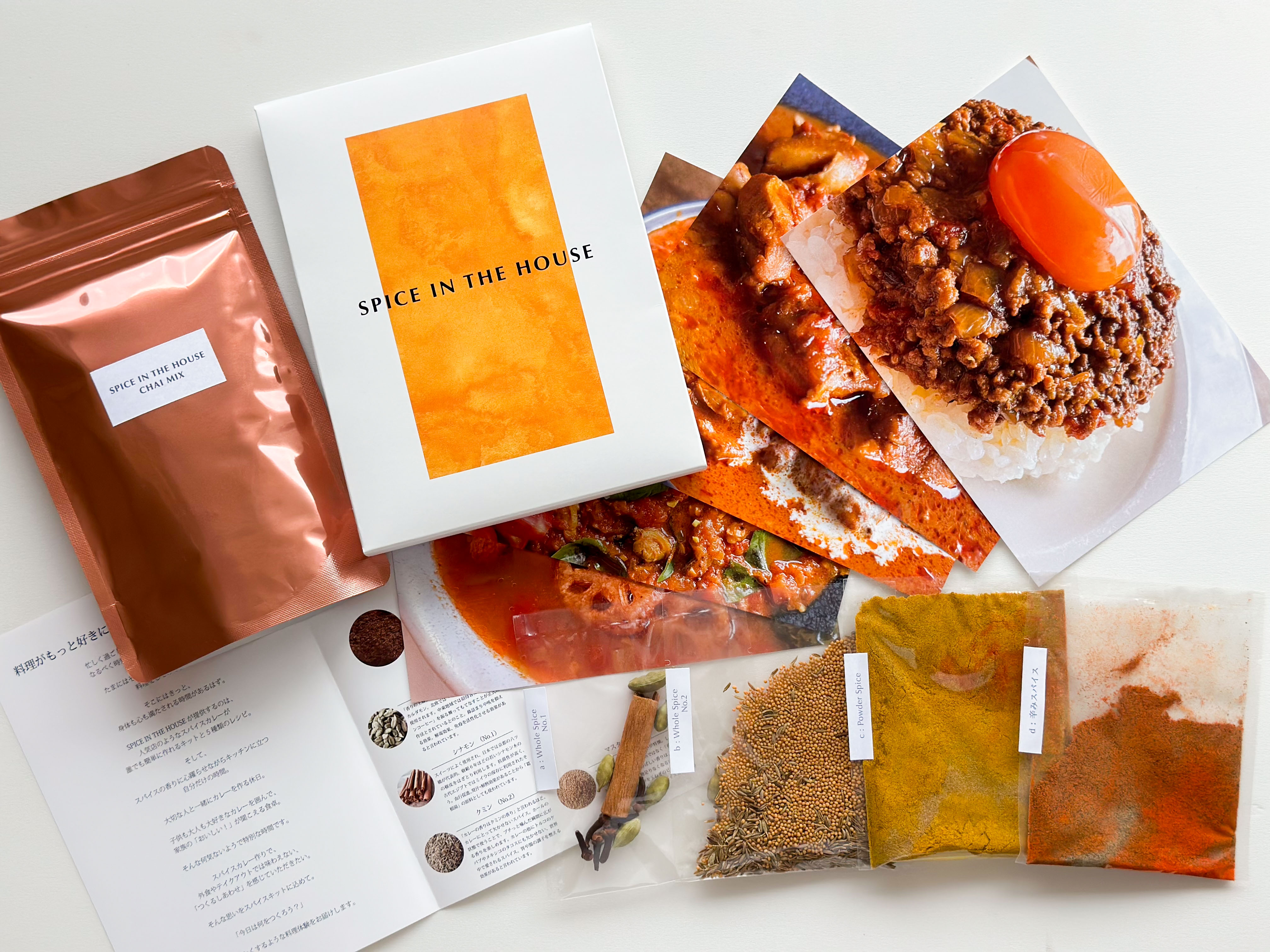 チャイセット【プレゼントに】