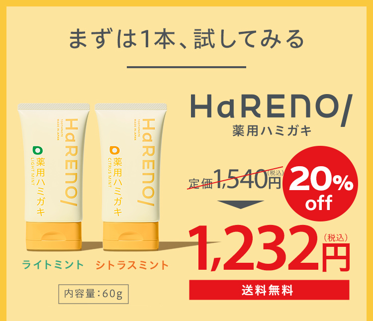 まずは1本、試してみる