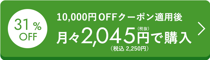 ご購入はこちら