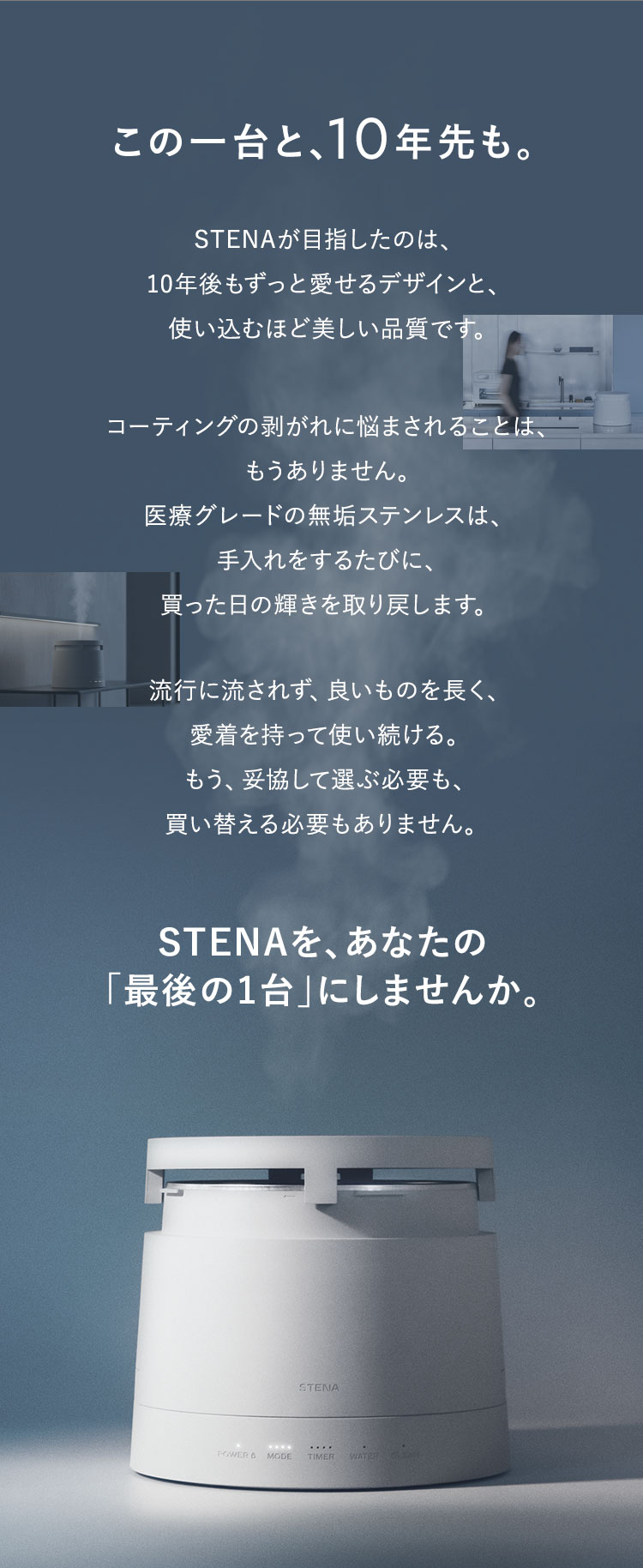 この1台と10年先も