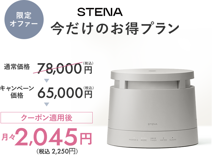 クーポン適用後2045円