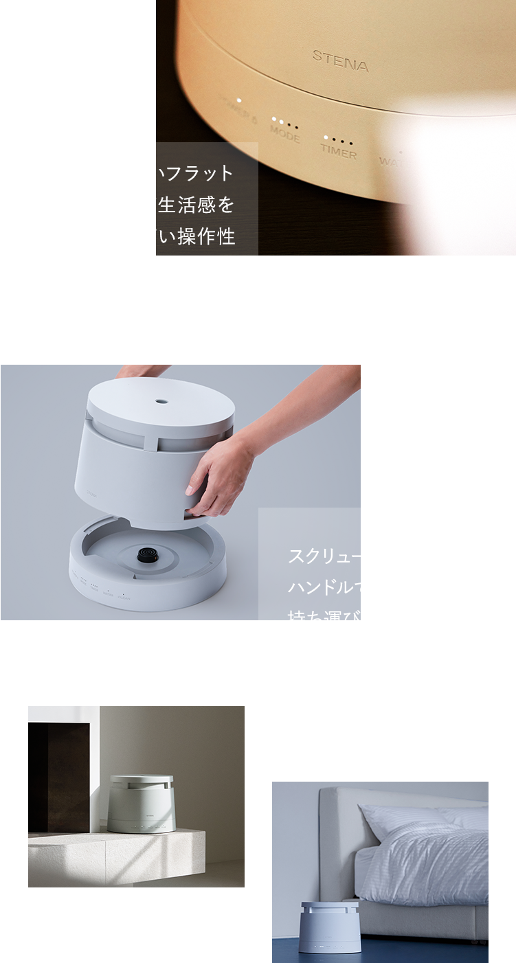 正面表示のないフラットタッチパネルが生活感を排除しながら高い操作性・視認性を実現