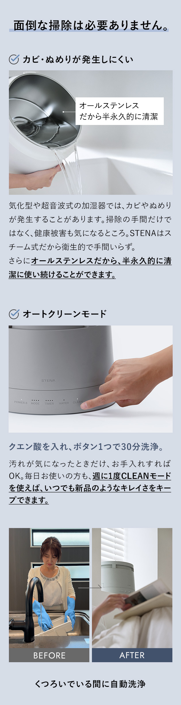 面倒な掃除は必要ありません