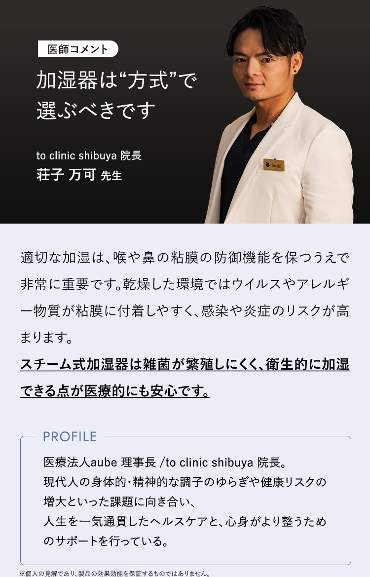 加湿器は方式で選ぶべきです