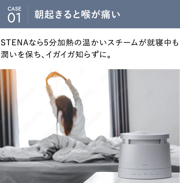 朝起きると喉が痛い