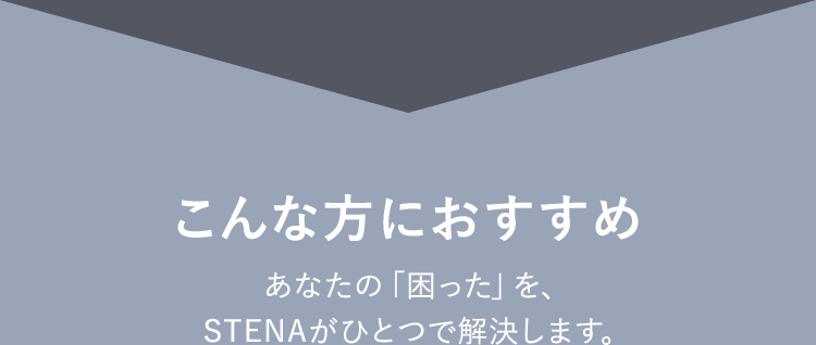 こんな方におすすめ