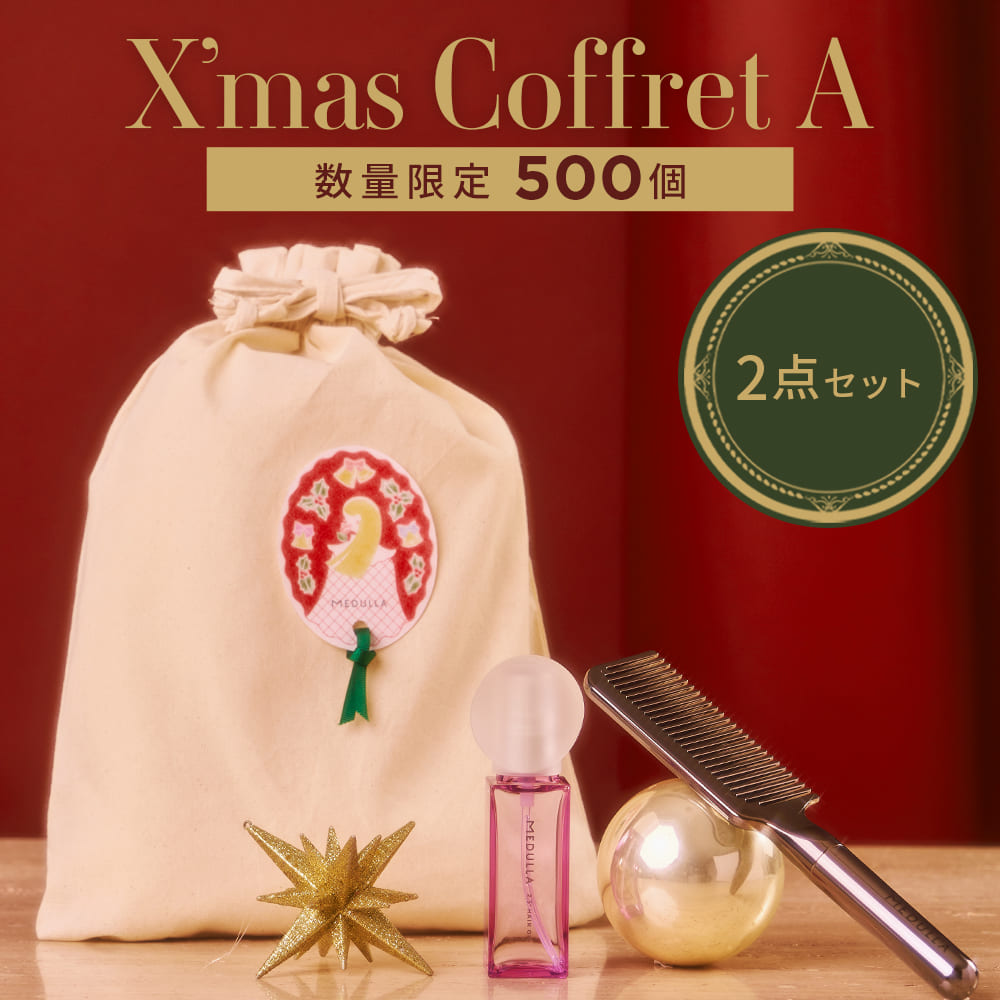 クリスマスコフレ Aセット