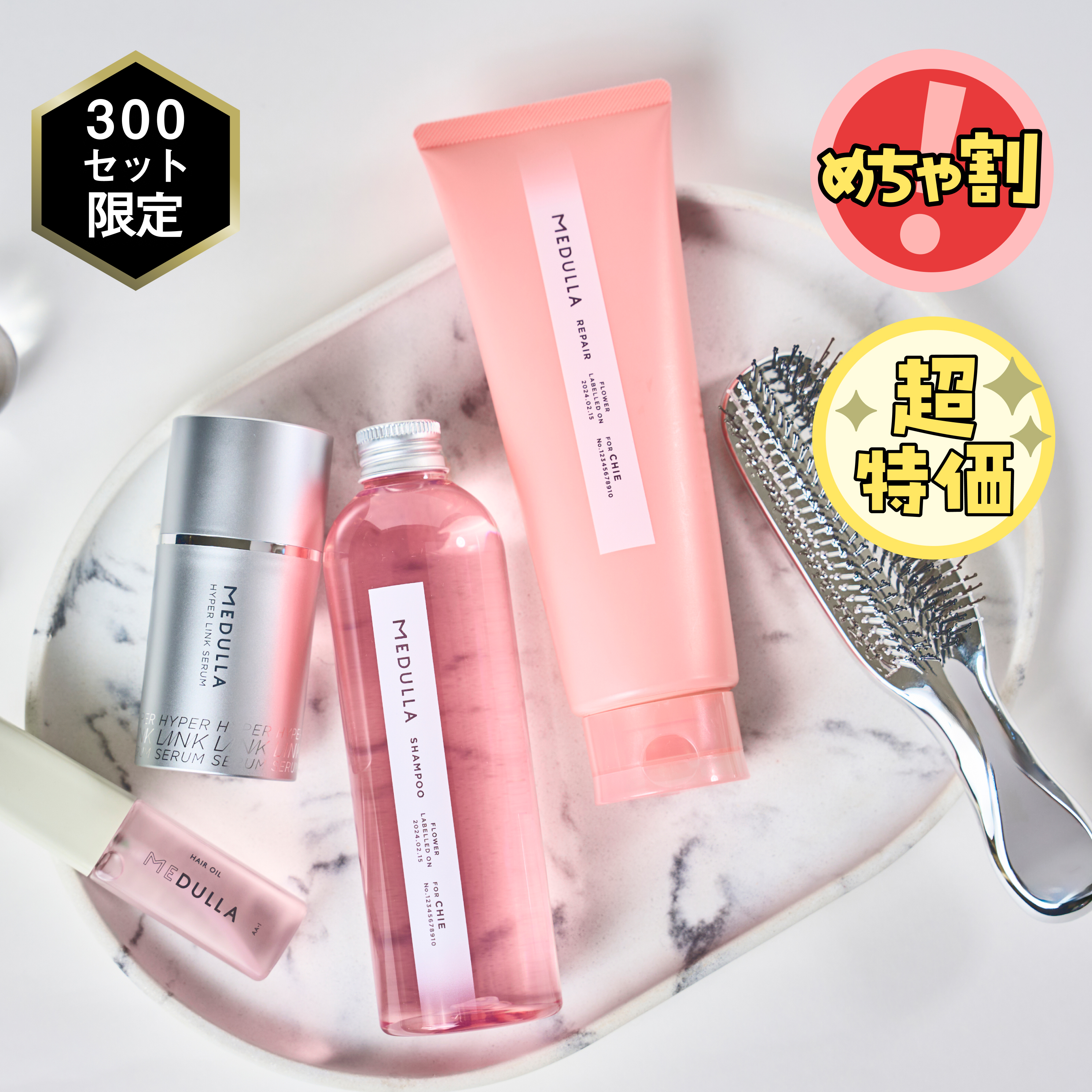 パーフェクト5点セット