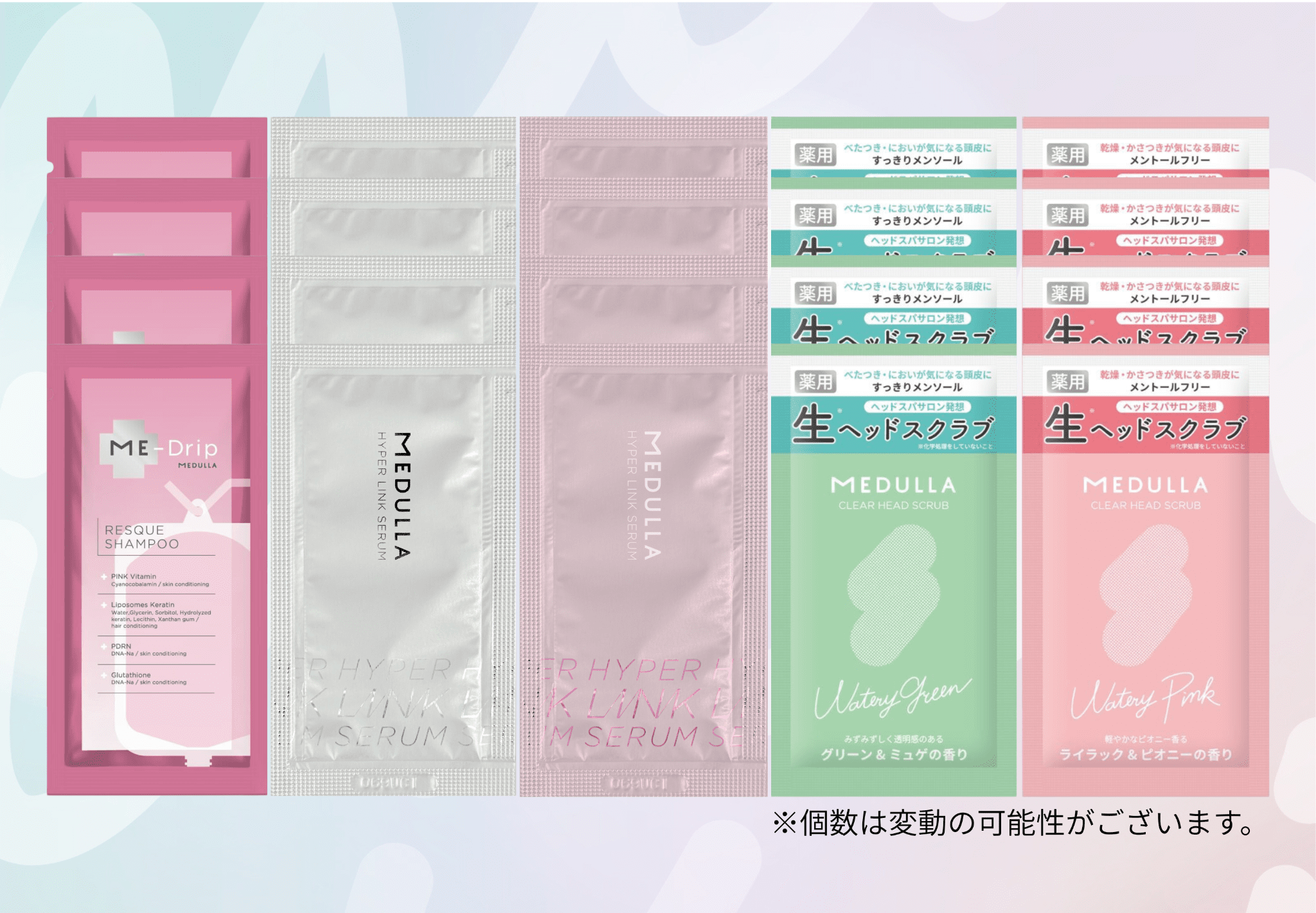 MEDULLAヘアケアサシェ アソートセット