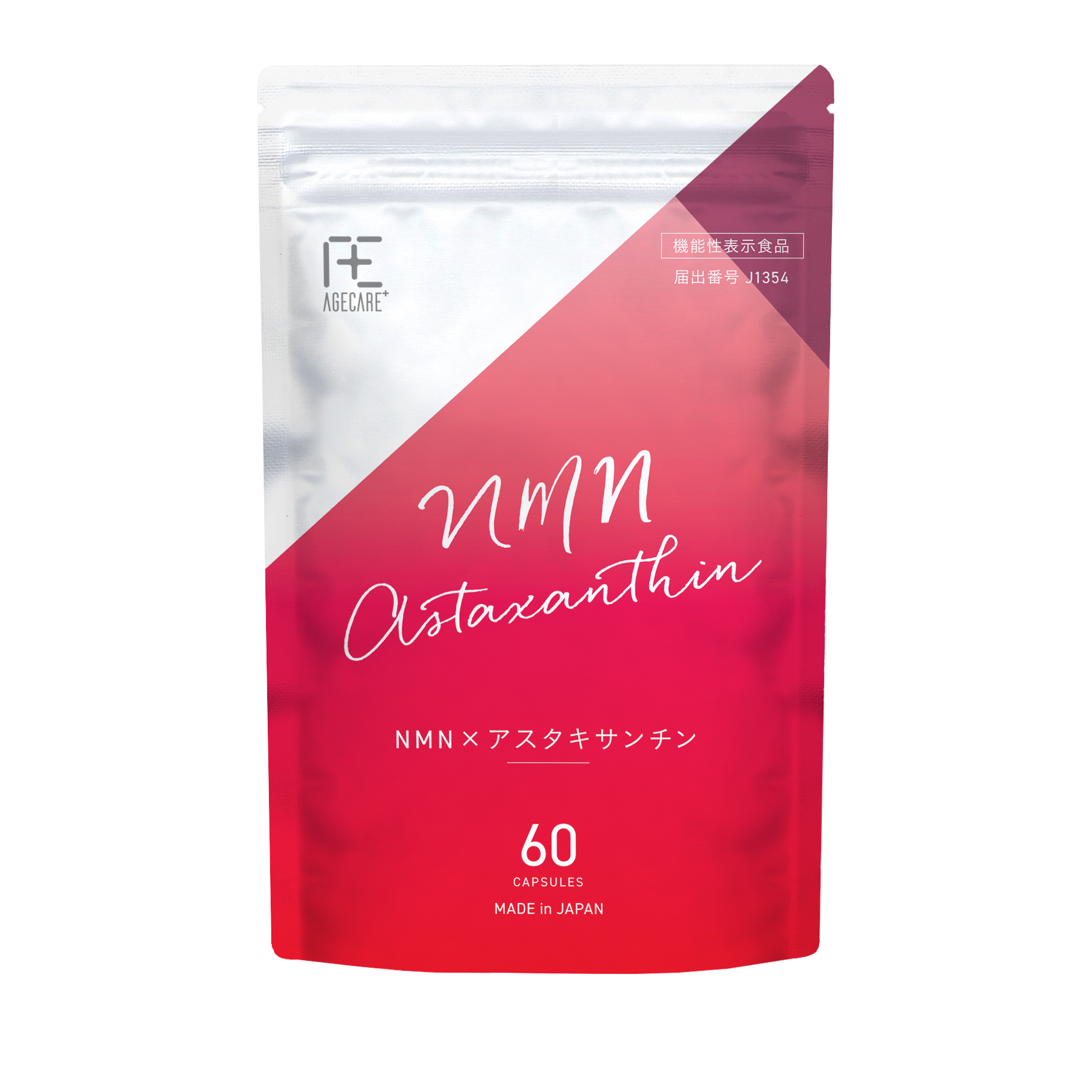 エイジケアプラス　NMN（エヌエムエヌ）×アスタキサンチン