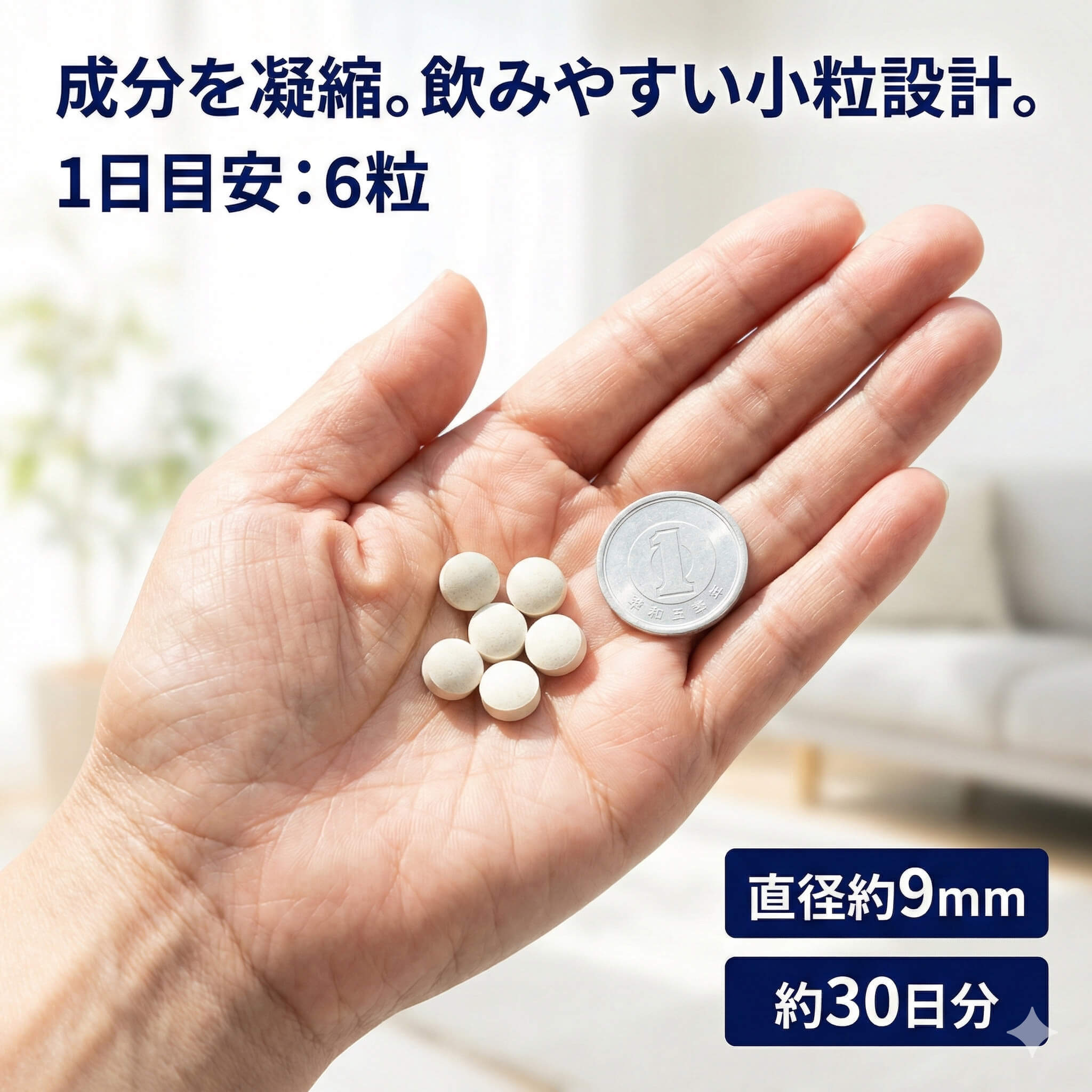 マイウェルシー　グルコサミン