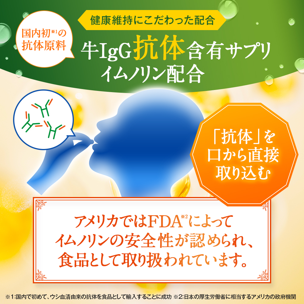 マイウェルシー　ビタミンD