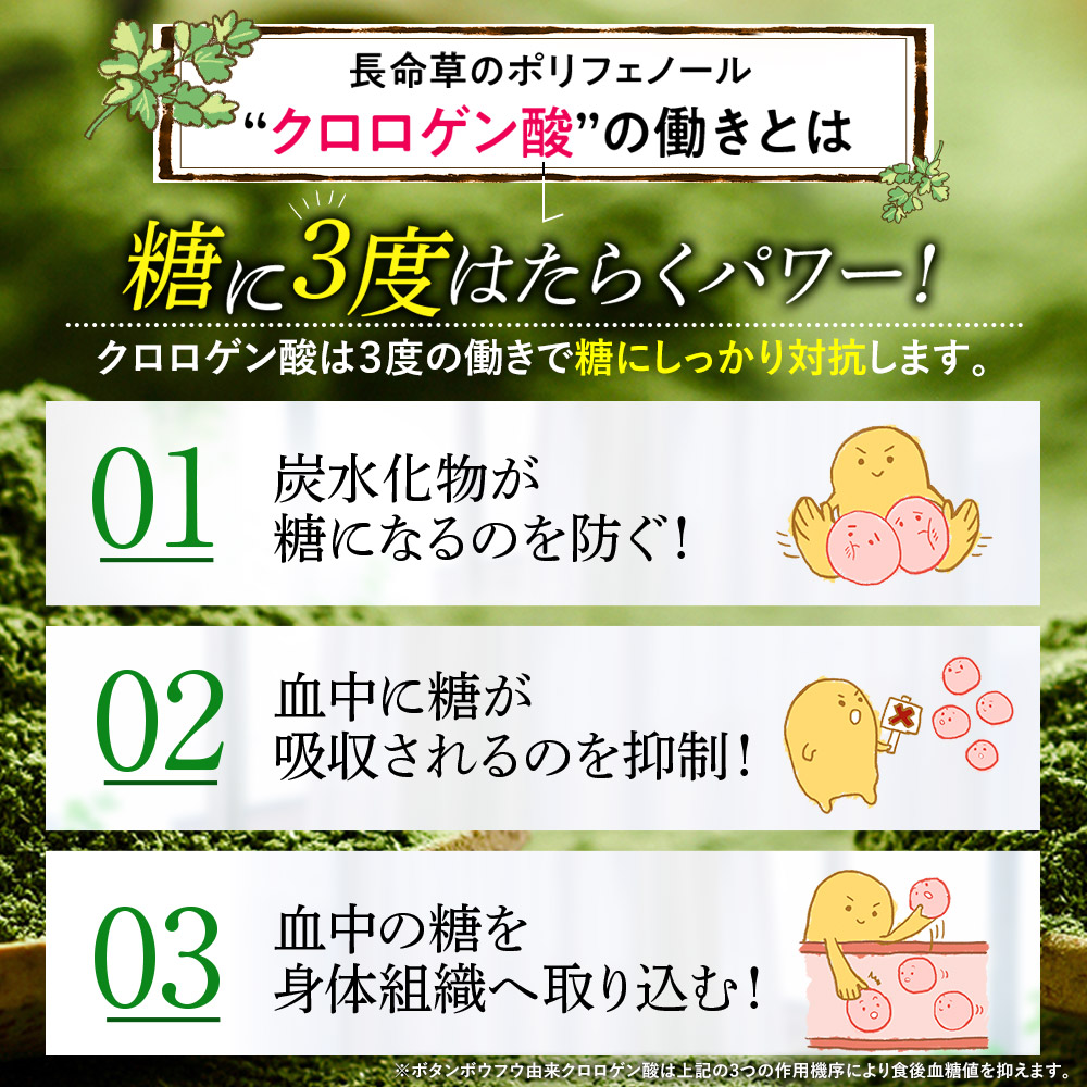 有機美長命青汁