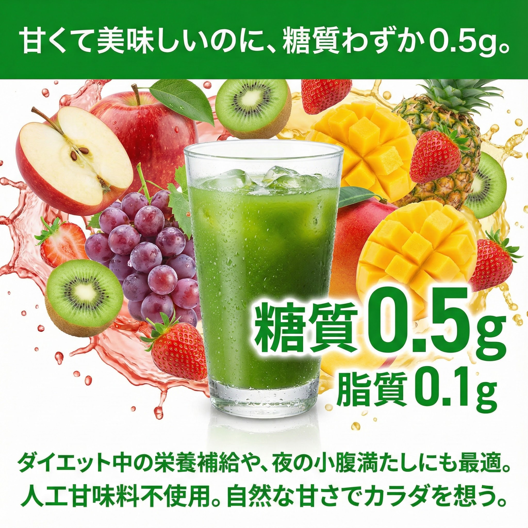 マイウェルシー　たべリッチマルチビタミン青汁フルーツMIX