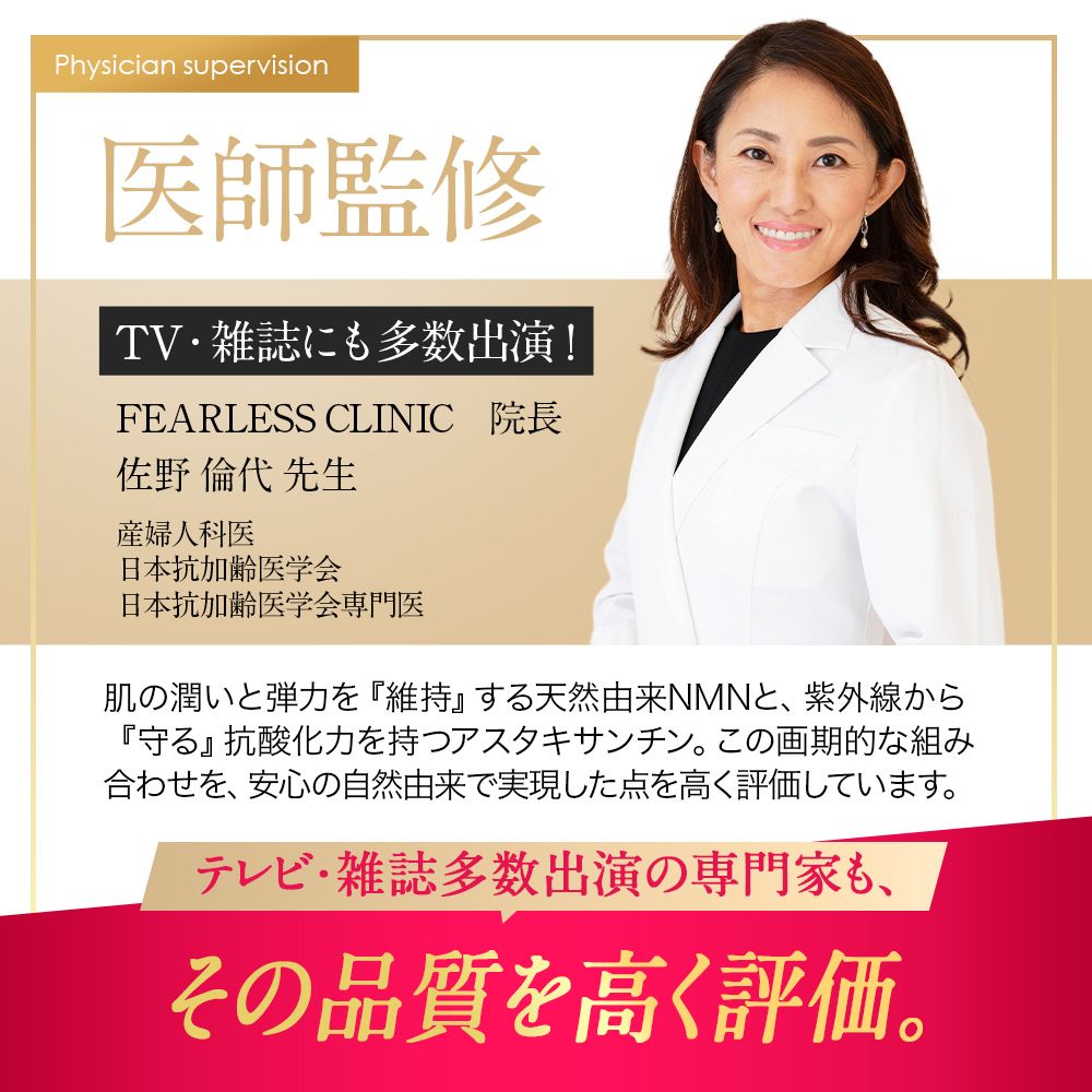 エイジケアプラス　NMN（エヌエムエヌ）×アスタキサンチン