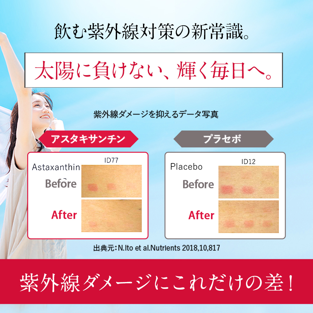 エイジケアプラス　NMN（エヌエムエヌ）×アスタキサンチン