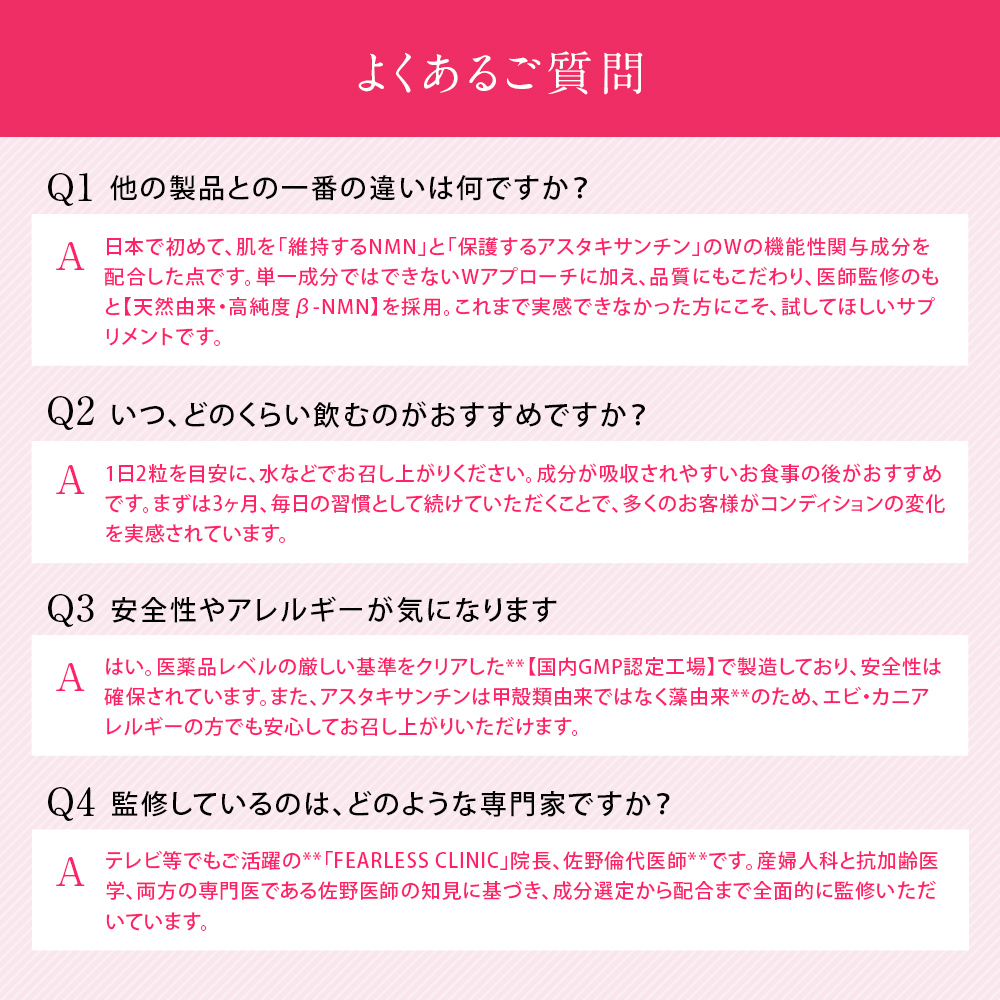 エイジケアプラス　NMN（エヌエムエヌ）×アスタキサンチン