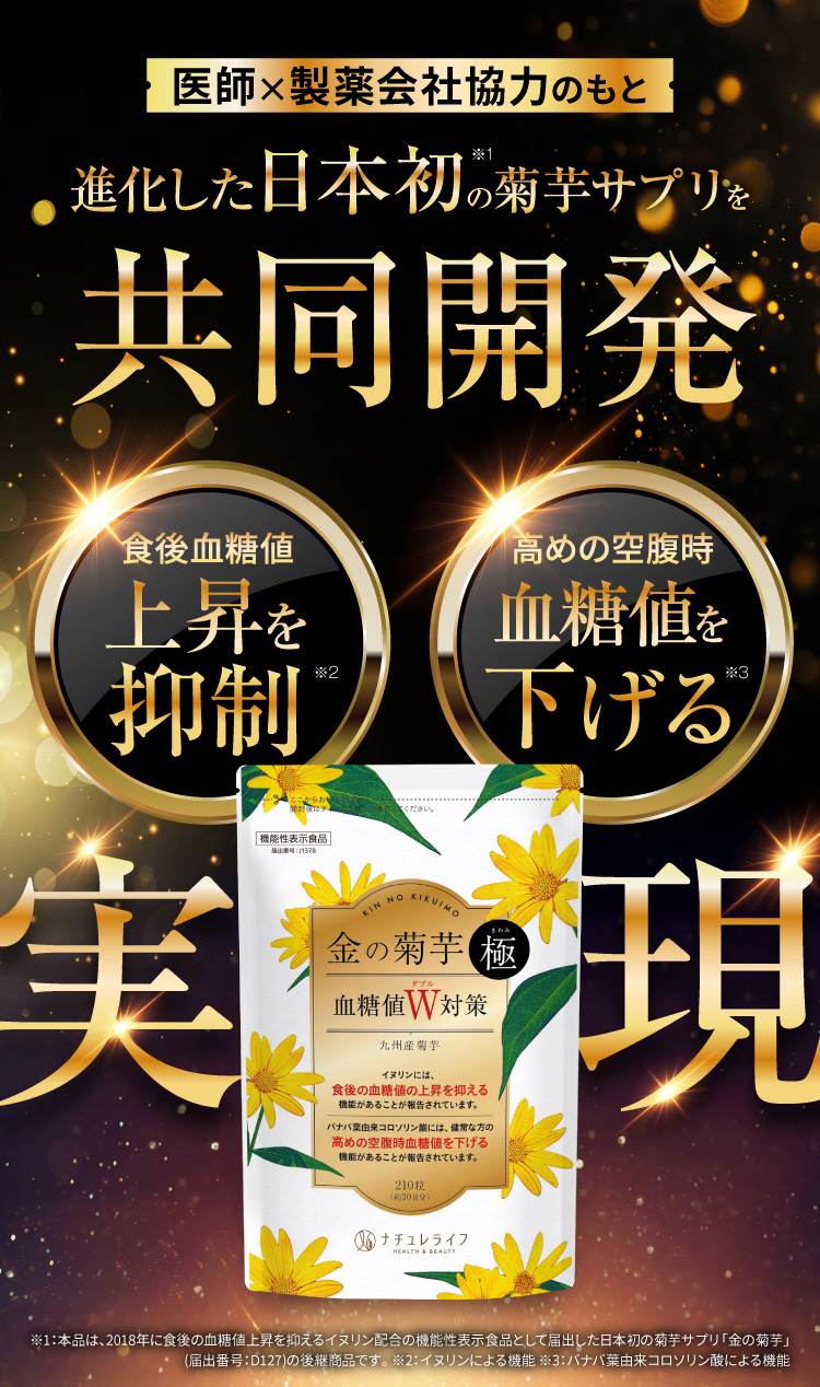 医師x製薬会社協力のもと共同開発