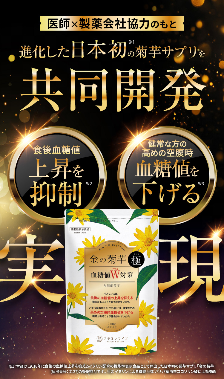 医師x製薬会社協力のもと共同開発