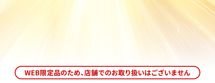 注文ボタン背景画像