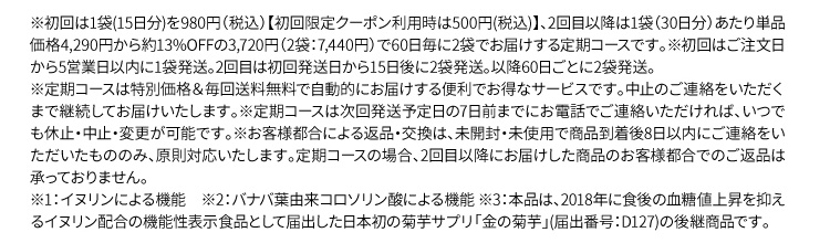 注意事項