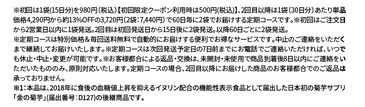 注意事項
