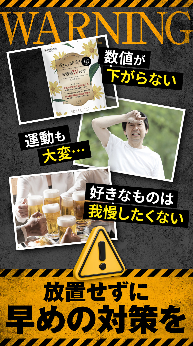 放置せずに早めの対策を