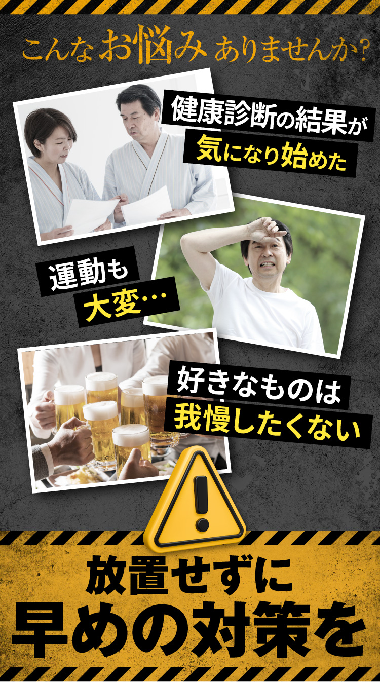 放置せずに早めの対策を