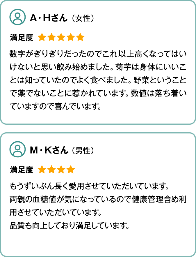 お客様の声1