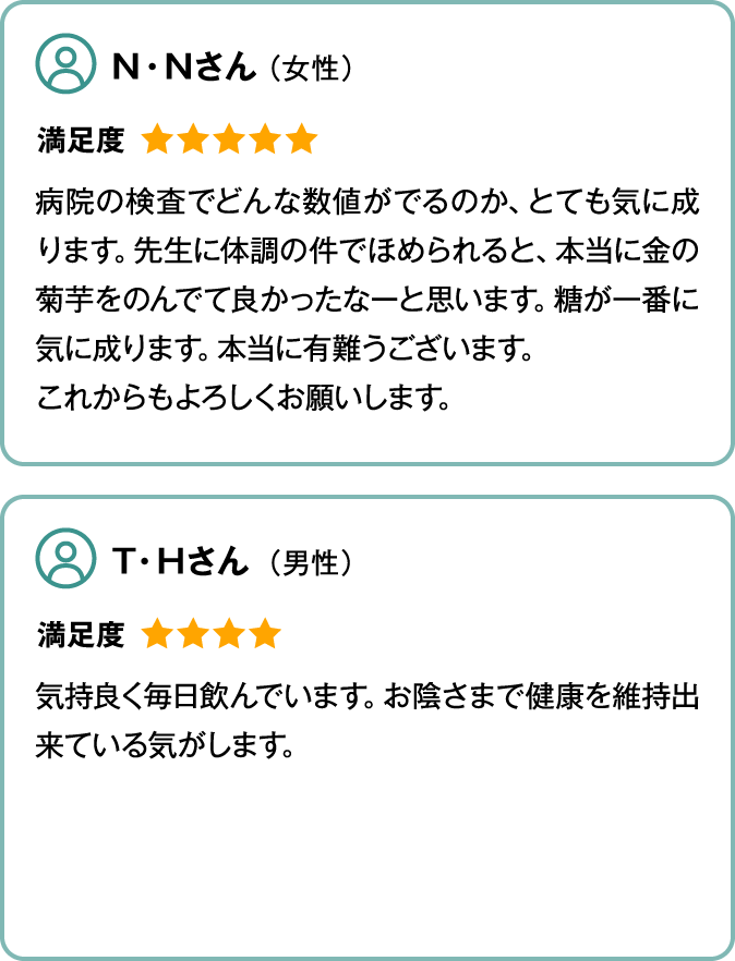 お客様の声1
