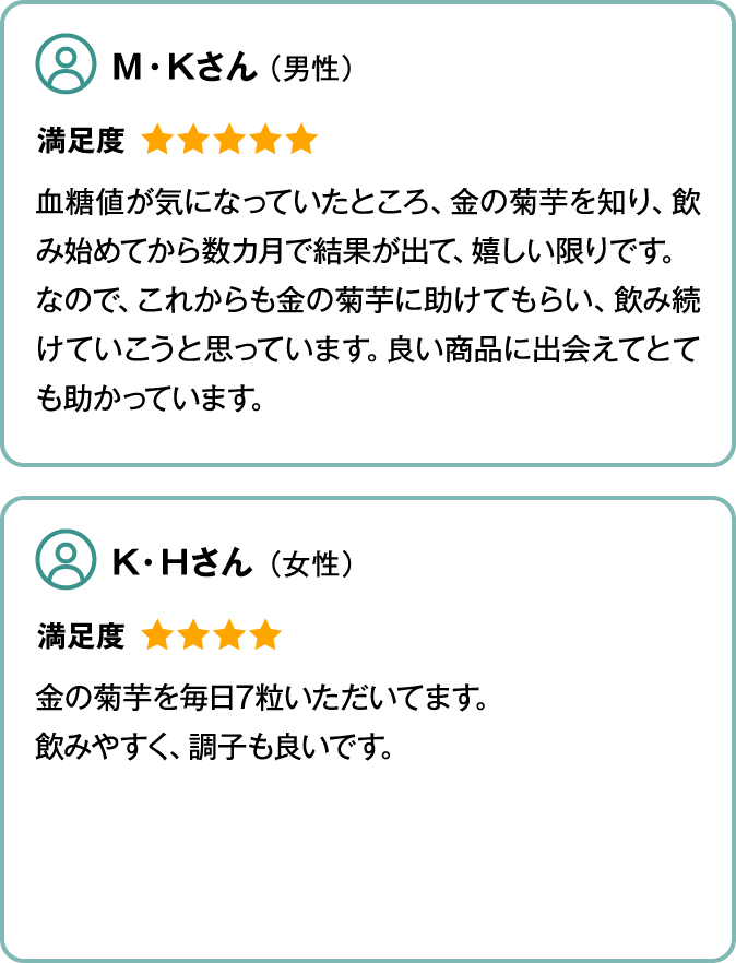 お客様の声1
