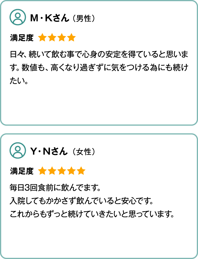 お客様の声1