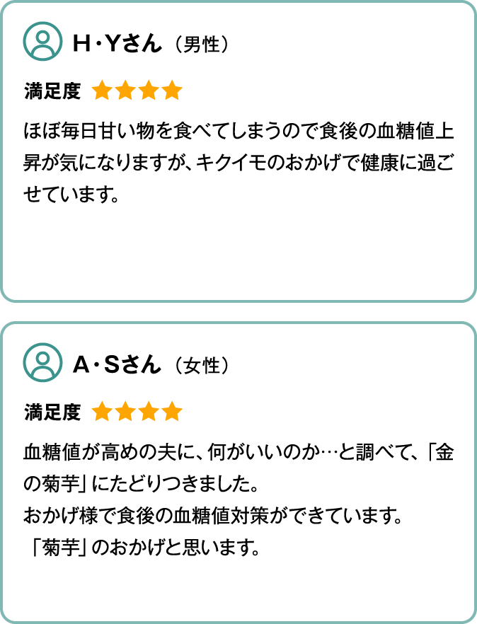 お客様の声1
