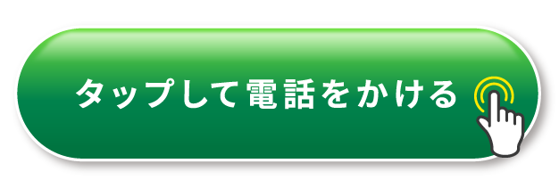 0120-207-272 お電話でのご注文・ご質門もお気軽にお問い合わせください