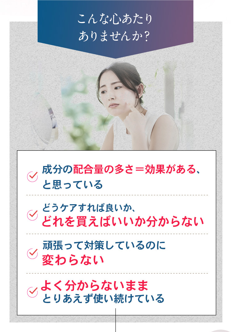 こんな心あたりありませんか?