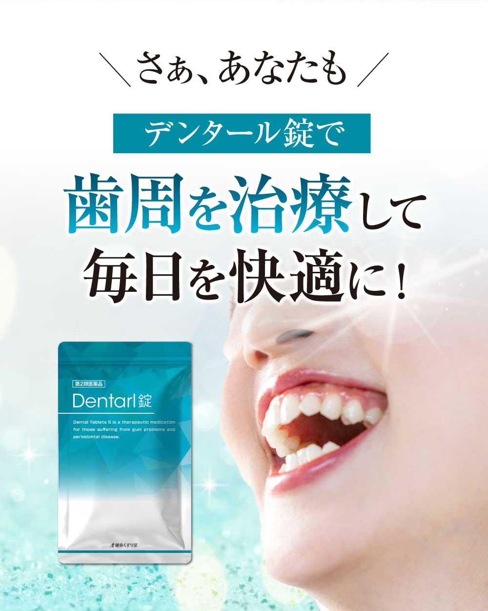 さあ、あなたも