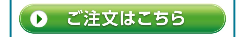 都度購入ボタン