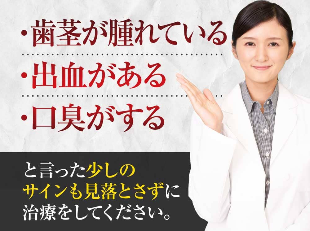 少しのサインも見落とさず