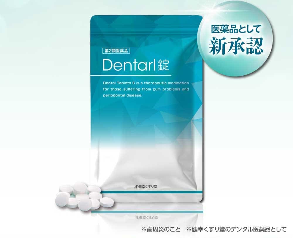 医薬品として新承認